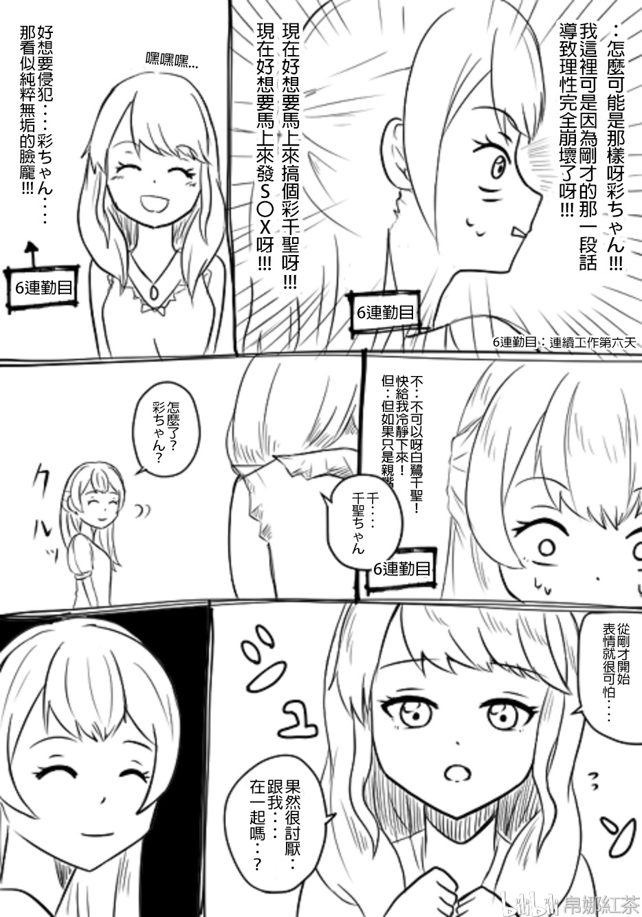 mode=medium&illust_id=75240054 #bang dream 已取得老师的汉化许可