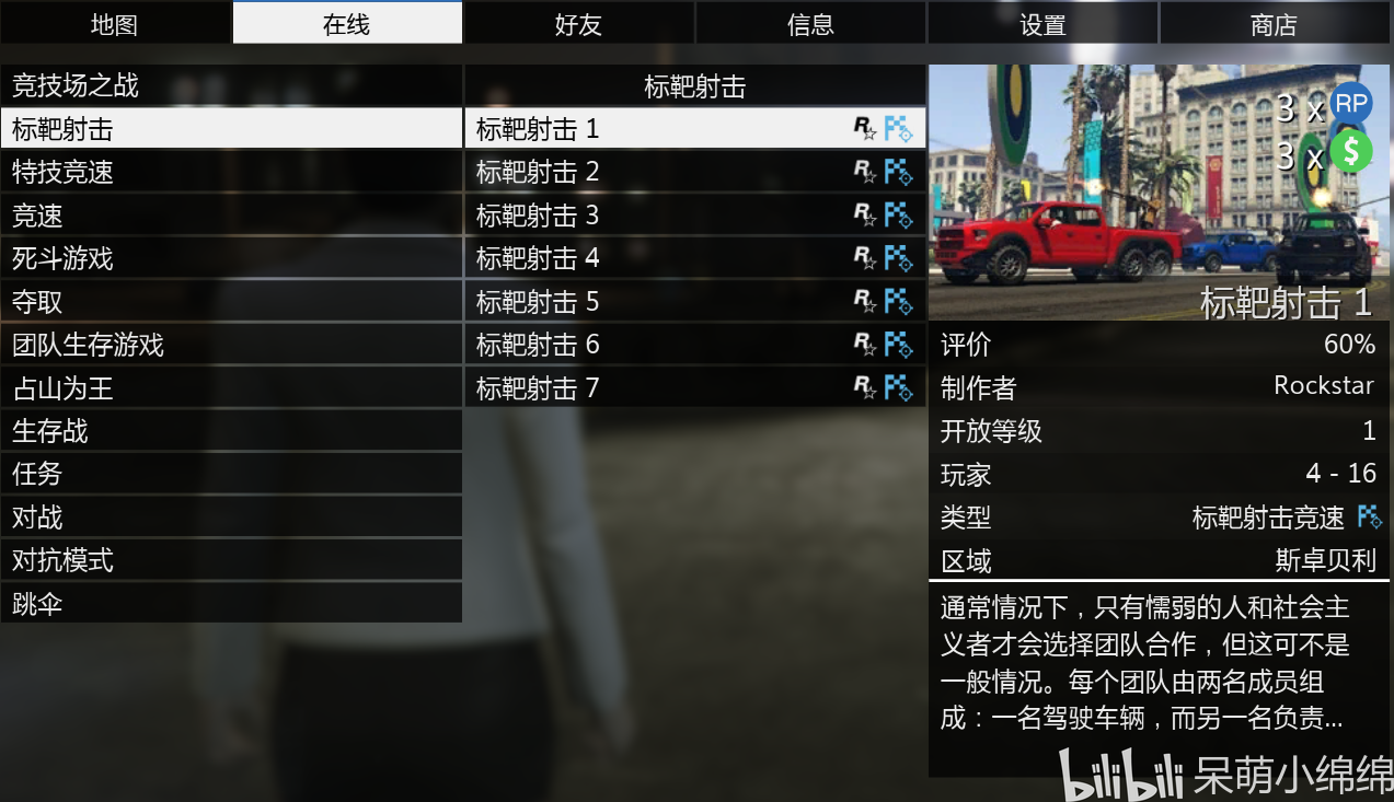 gta5怎么购买便宜