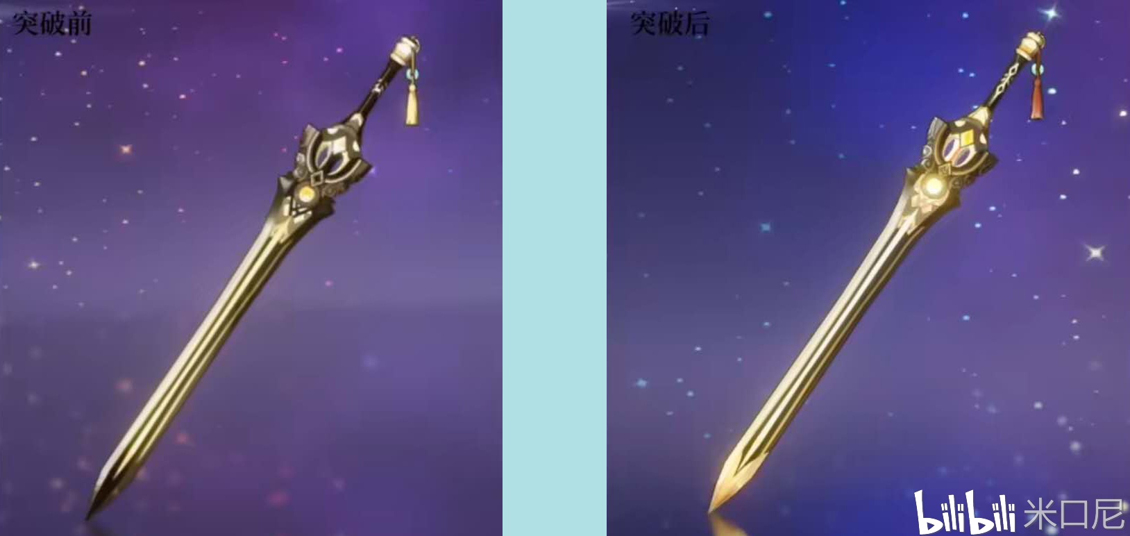 原神各武器二破外观变化第一期
