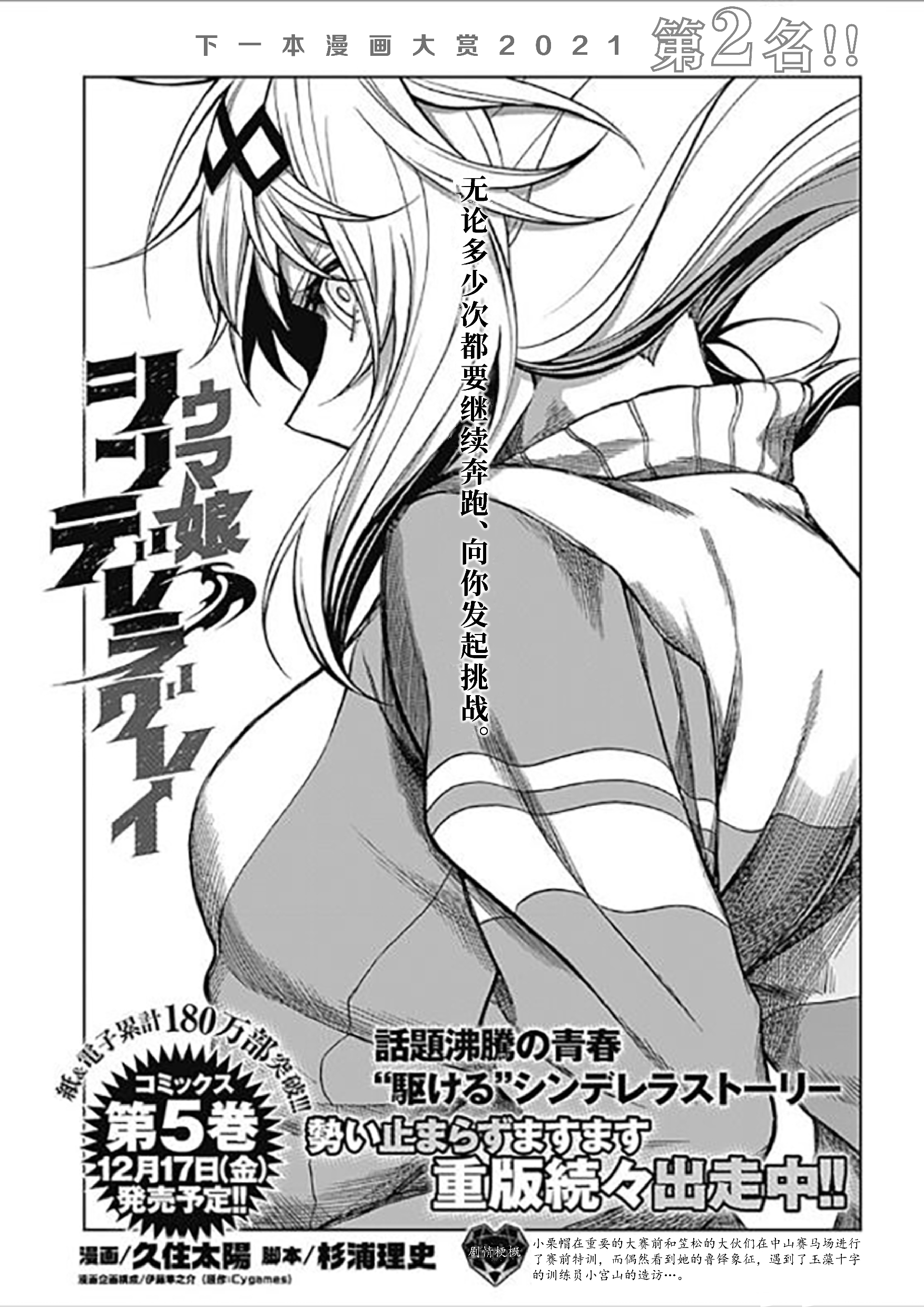 小栗帽外传漫画赛马娘芦毛灰姑娘第63话云团个人汉化