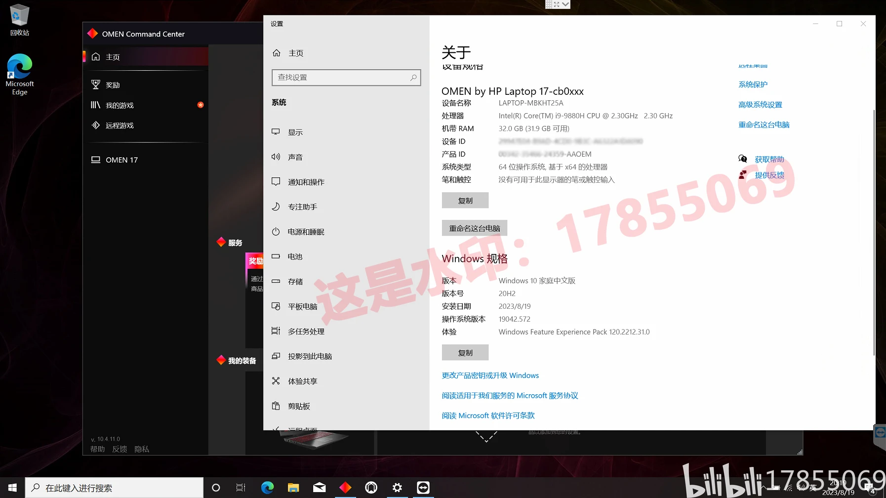 如何一键在线安装Win11在OMEN暗影精灵9电脑上？  第1张