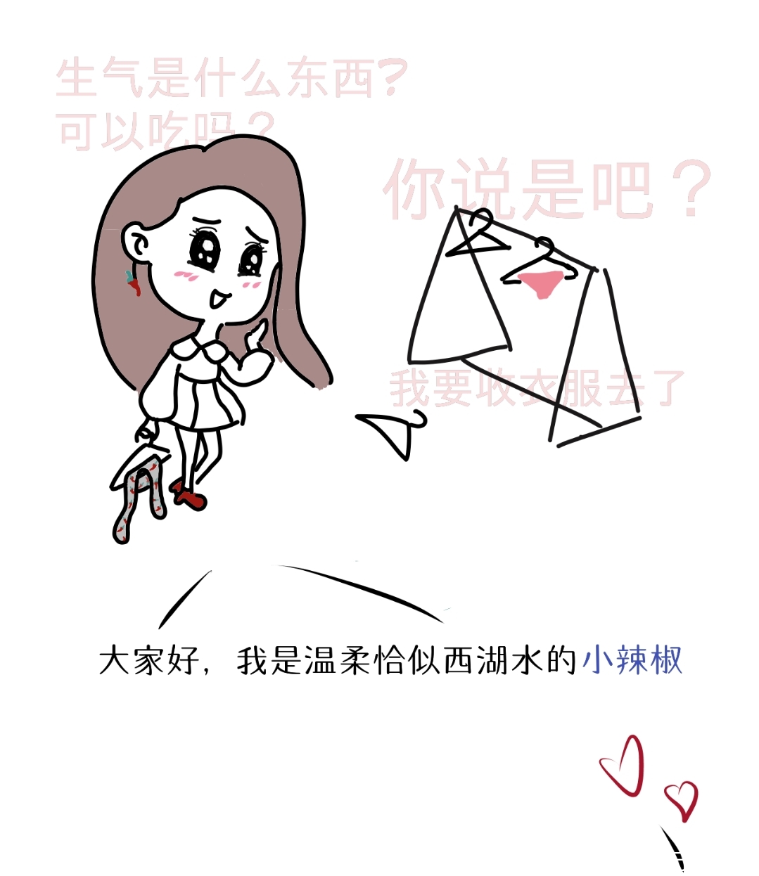 我们今天不营业(联盟专属漫画上线啦!