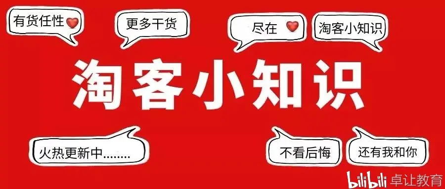 【淘客小知识】如何正确自推自买操作；什么是阿里云推广