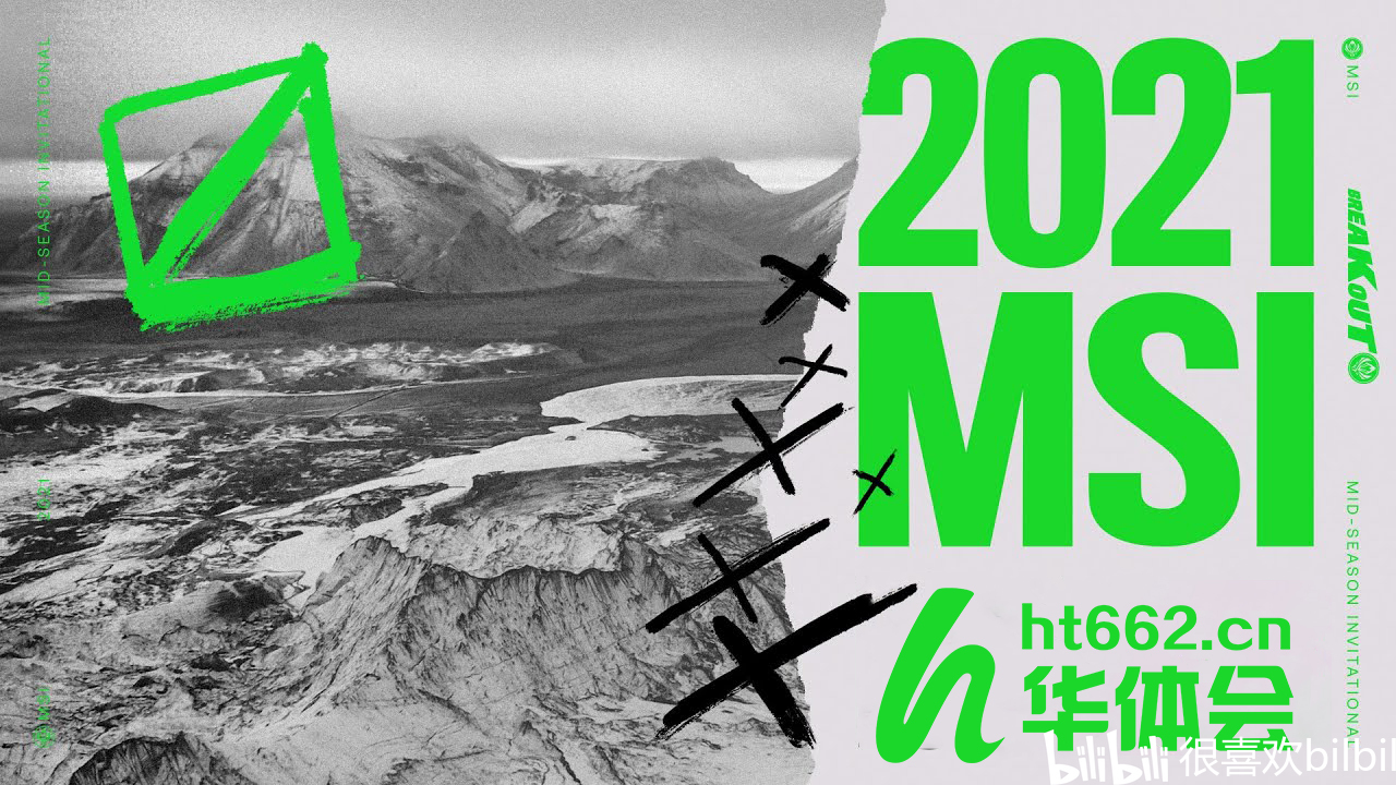 2021lolmsi比赛直播，2021lolmsi比赛时间？