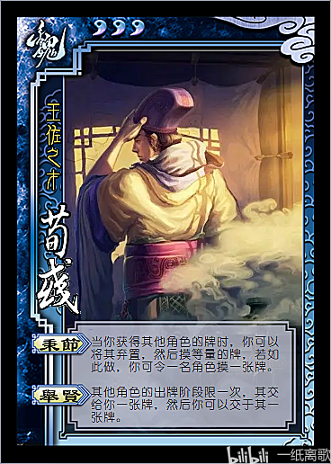分享一套自己diy的三国杀武将,有喜欢的小伙伴可以取图拿去玩