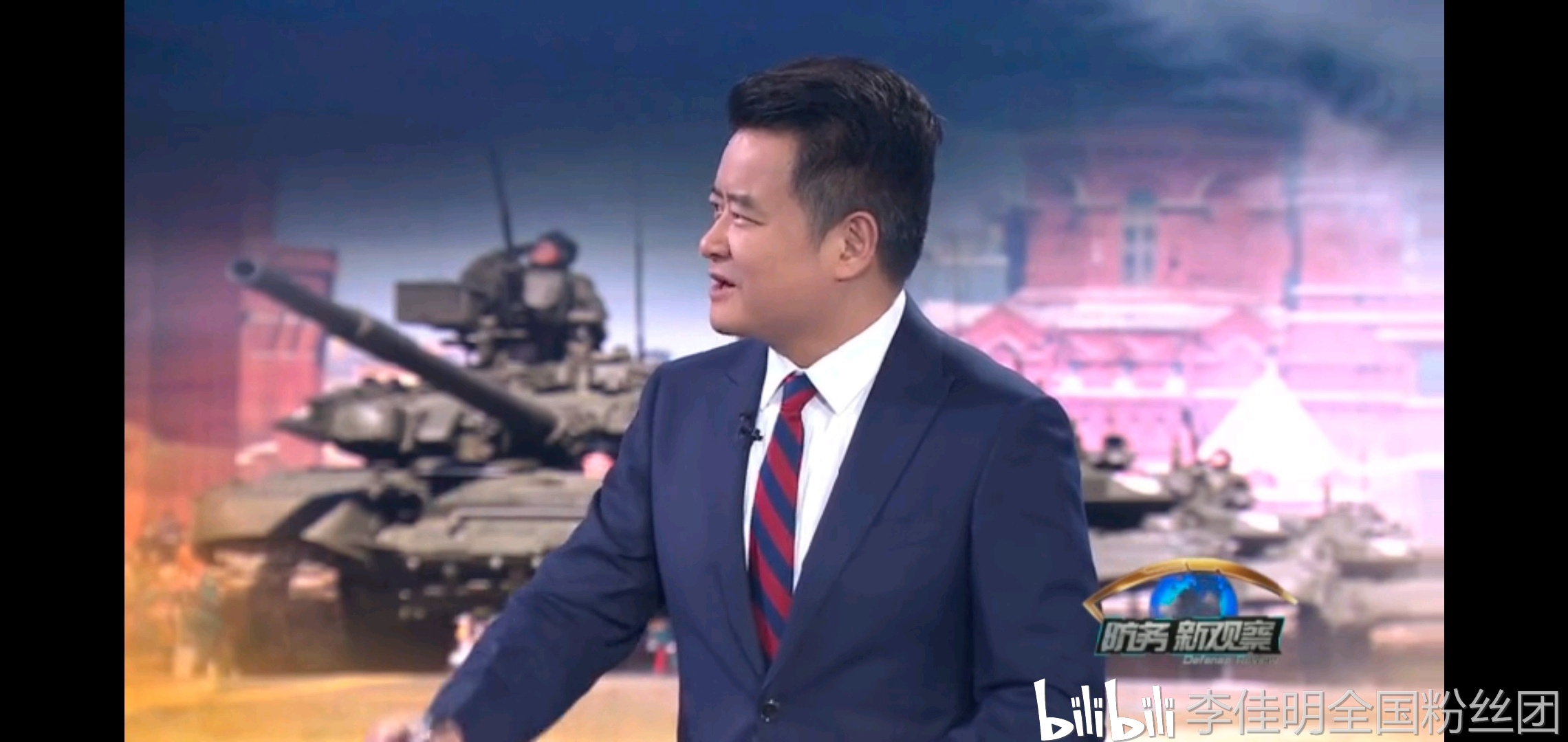 李佳明节目防务新观察播出时间