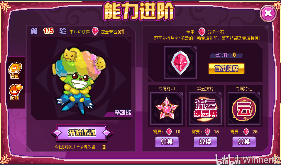 【赛尔号】月照·流云