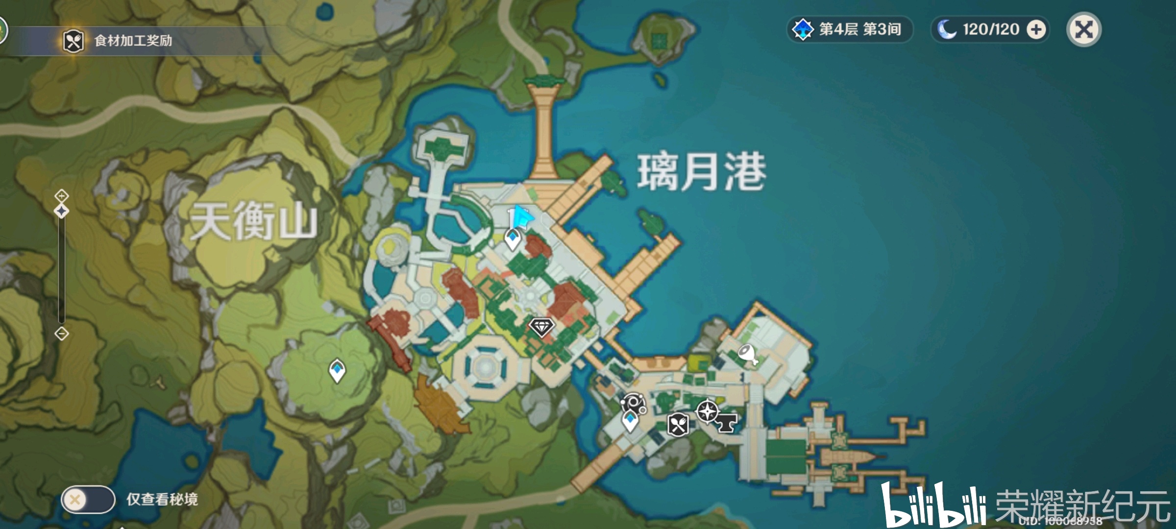 原神璃月港GDP_原神璃月港图片(3)