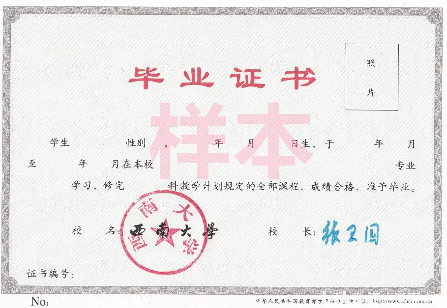 西南大学网络教育学位获取条件，统考英语75分可代替学位英语