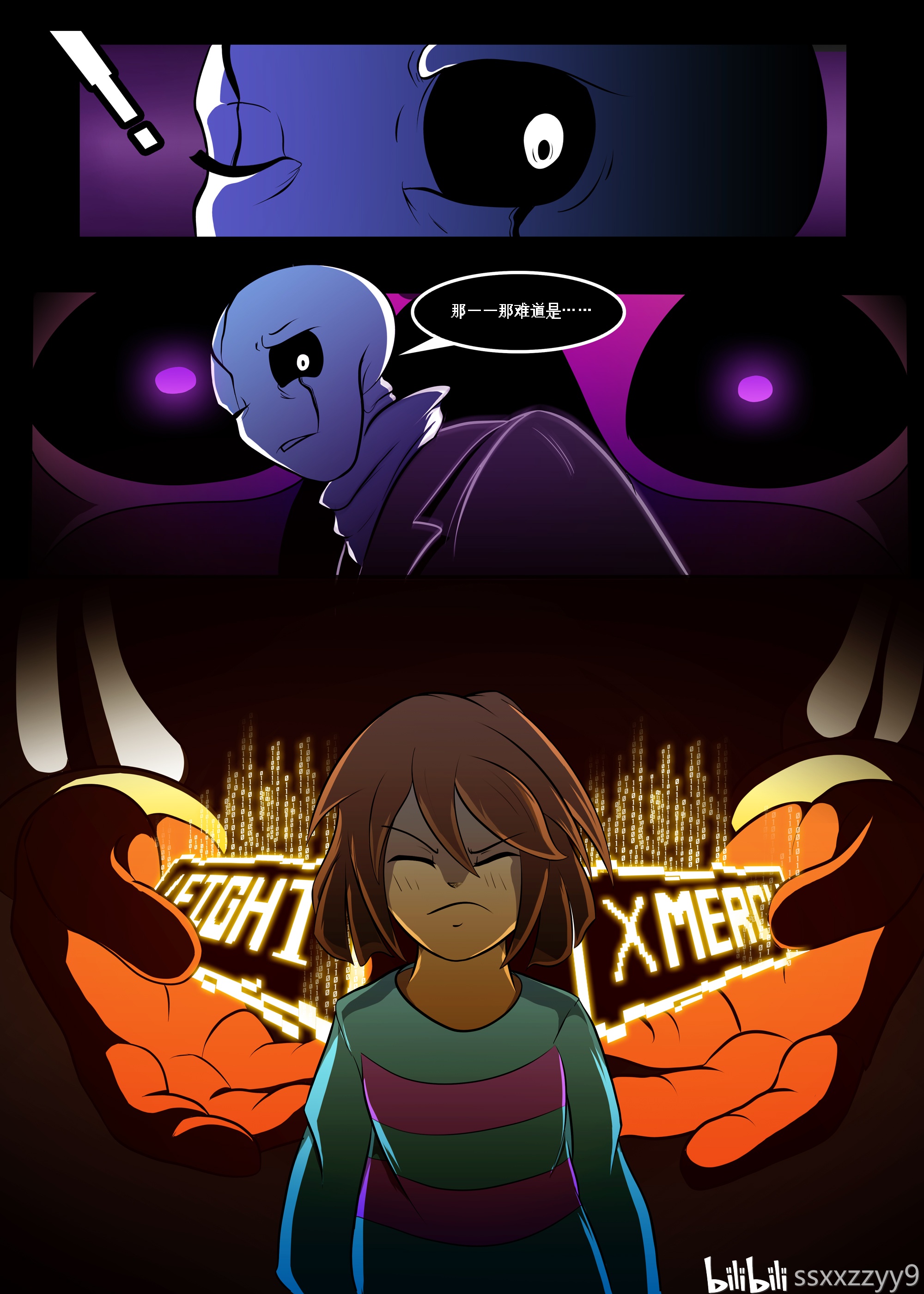 【undertale漫画授翻】father"s love 父亲的爱 - 合集 - 全31页