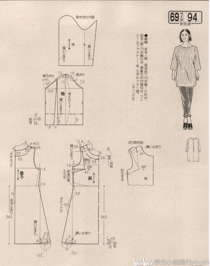 分享家居上衣外套女装裁剪图图纸