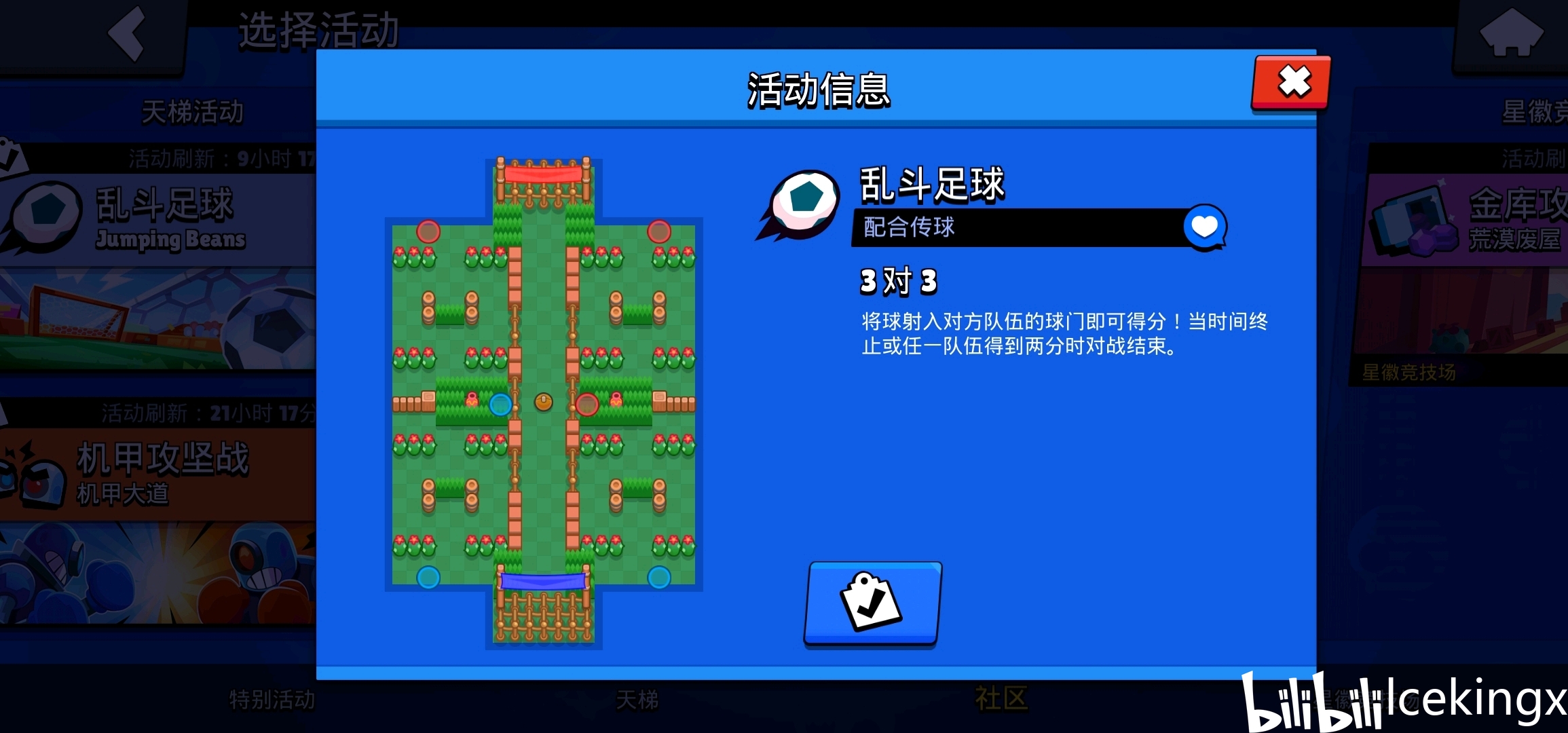 荒野乱斗地图更新
