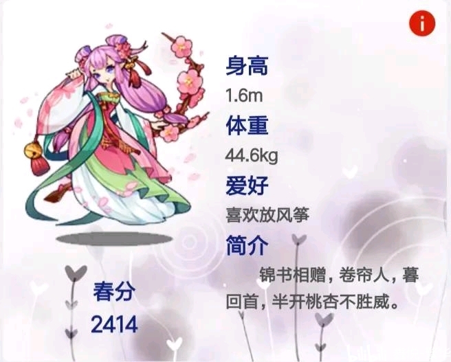 洛克王国节气宠整理