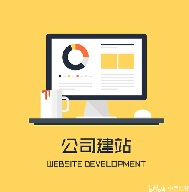 在周口的企业，公司网站建设必须注意的难题有哪些？