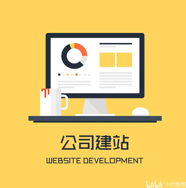 在周口的企业，公司网站建设必须注意的难题有哪些？