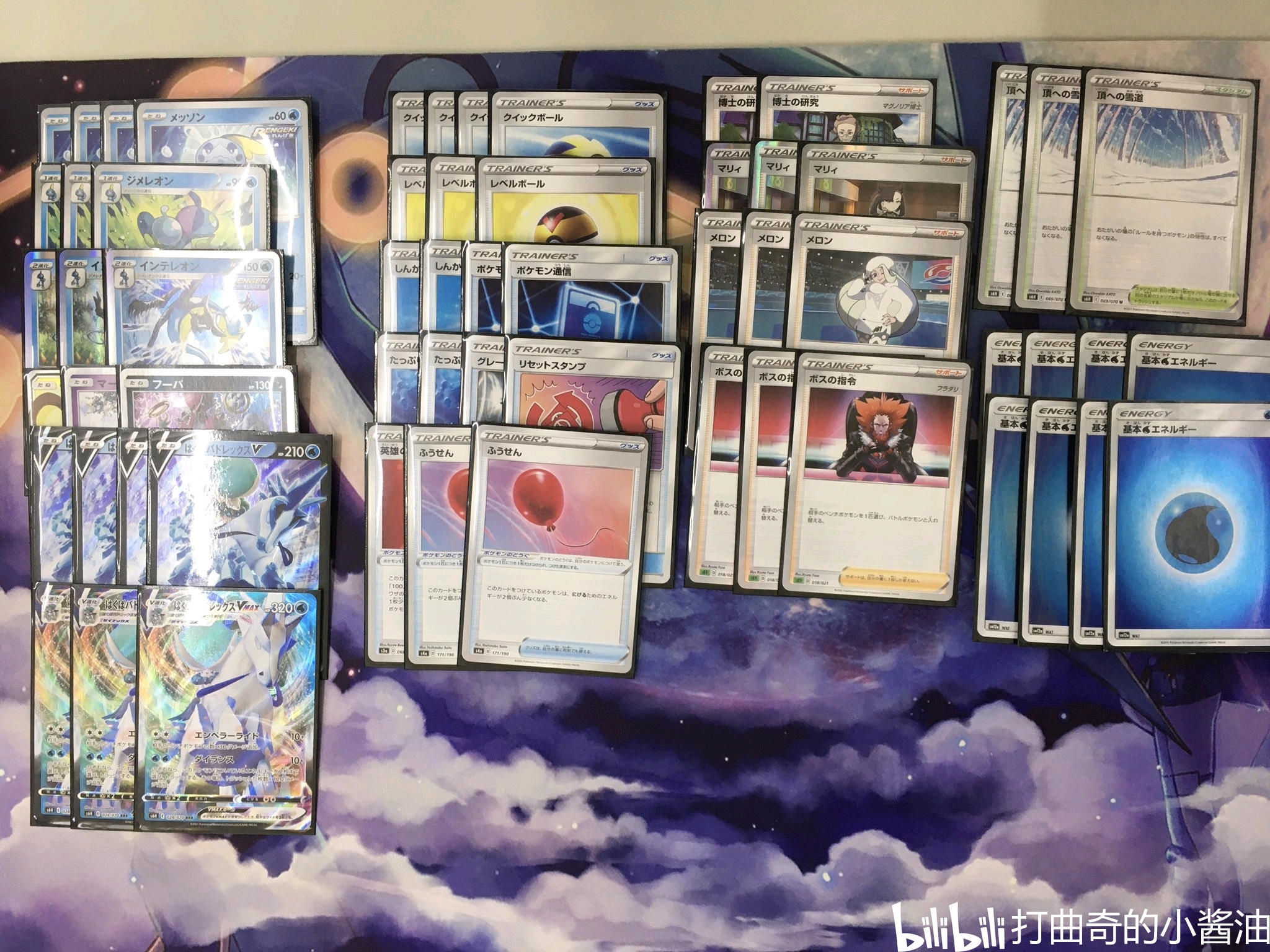23-5.11】ptcg日版环境『白马蕾冠王』构筑参考