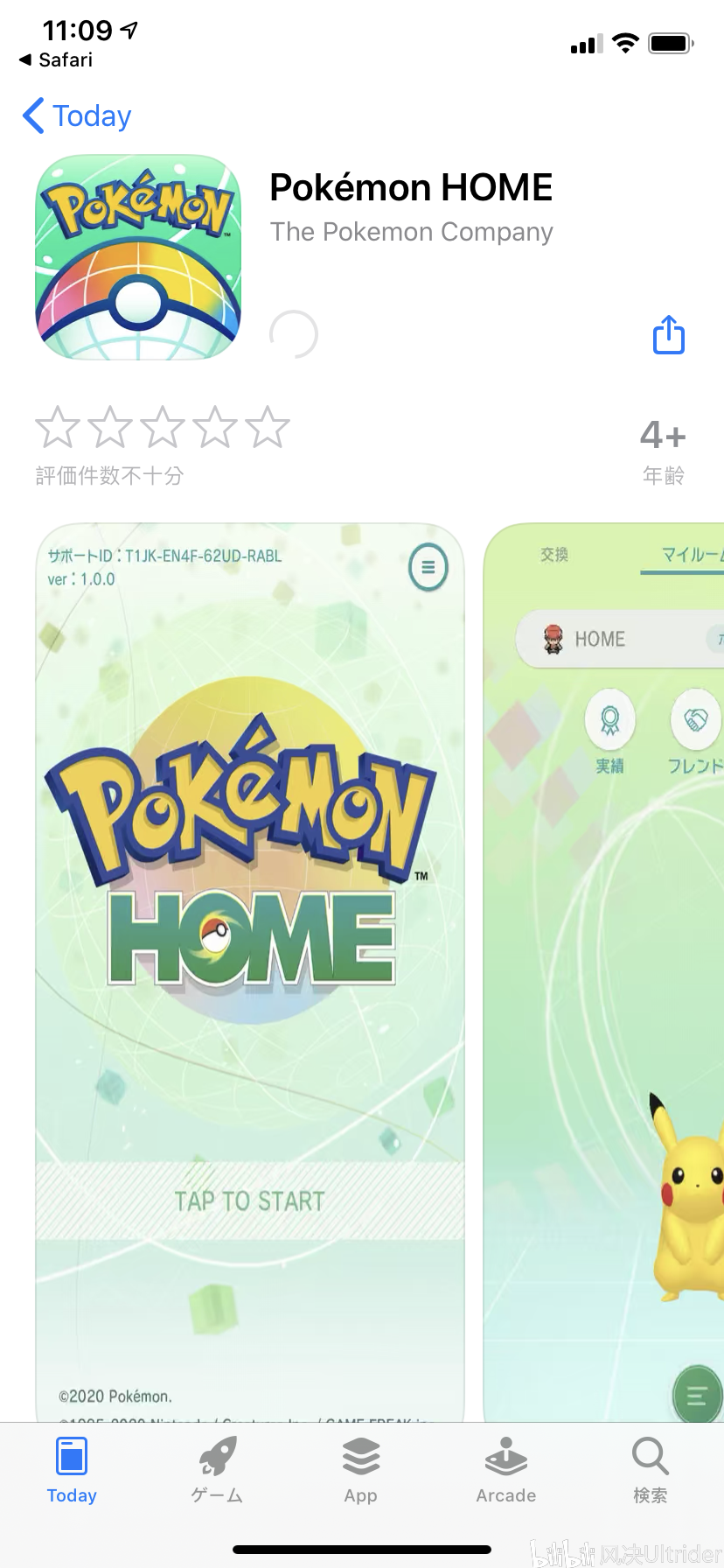 pokemon home(宝可梦之家)简易攻略