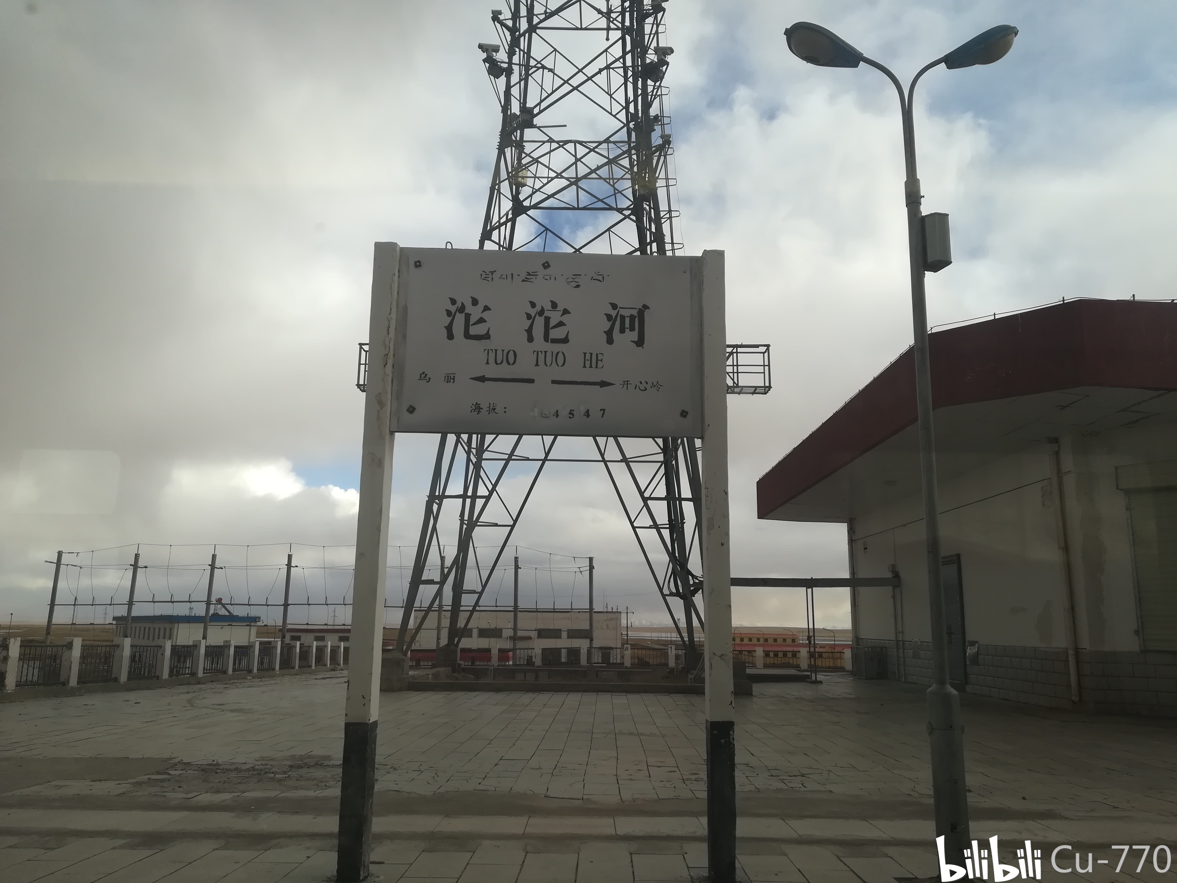 沱沱河车站