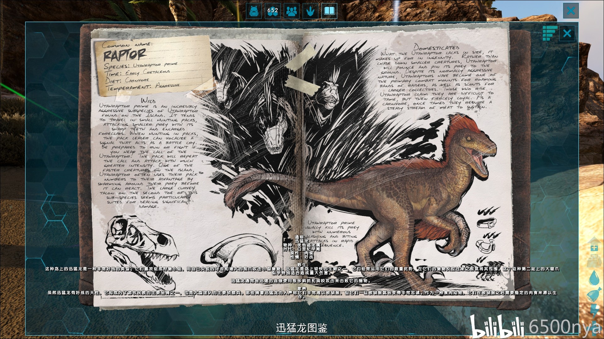 游戏 单机游戏 【方舟截图】所有生物图鉴(后篇,更新内容截止2020年