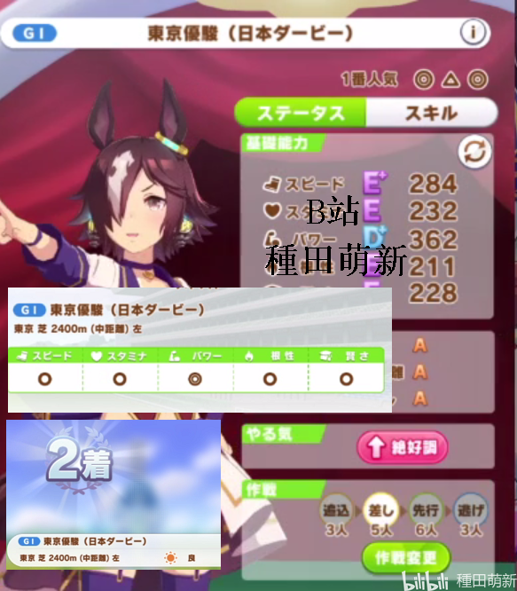 赛马娘:【伏特加】萌新育成图解