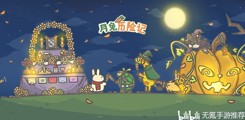 【月兔历险记】——可爱小兔叽的佛系挂机手游