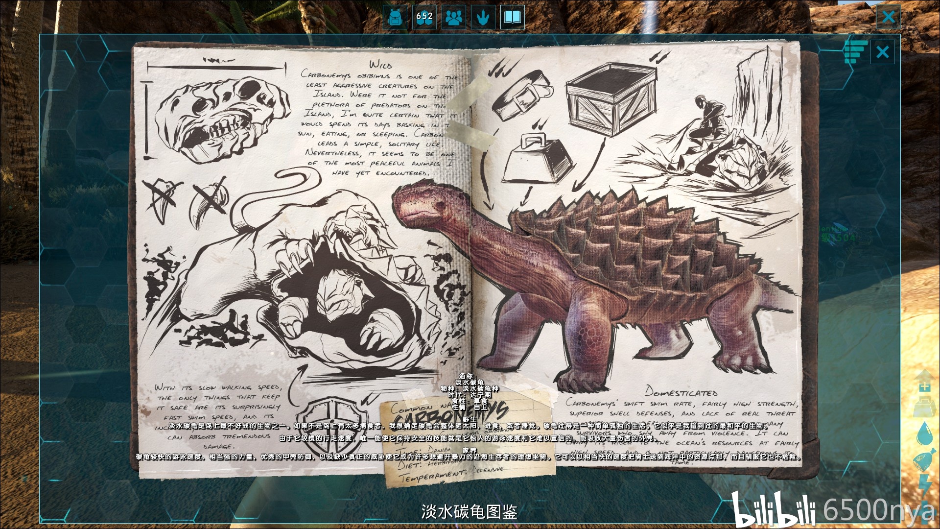 游戏 单机游戏 【方舟截图】所有生物图鉴(前篇,更新内容截止2020年