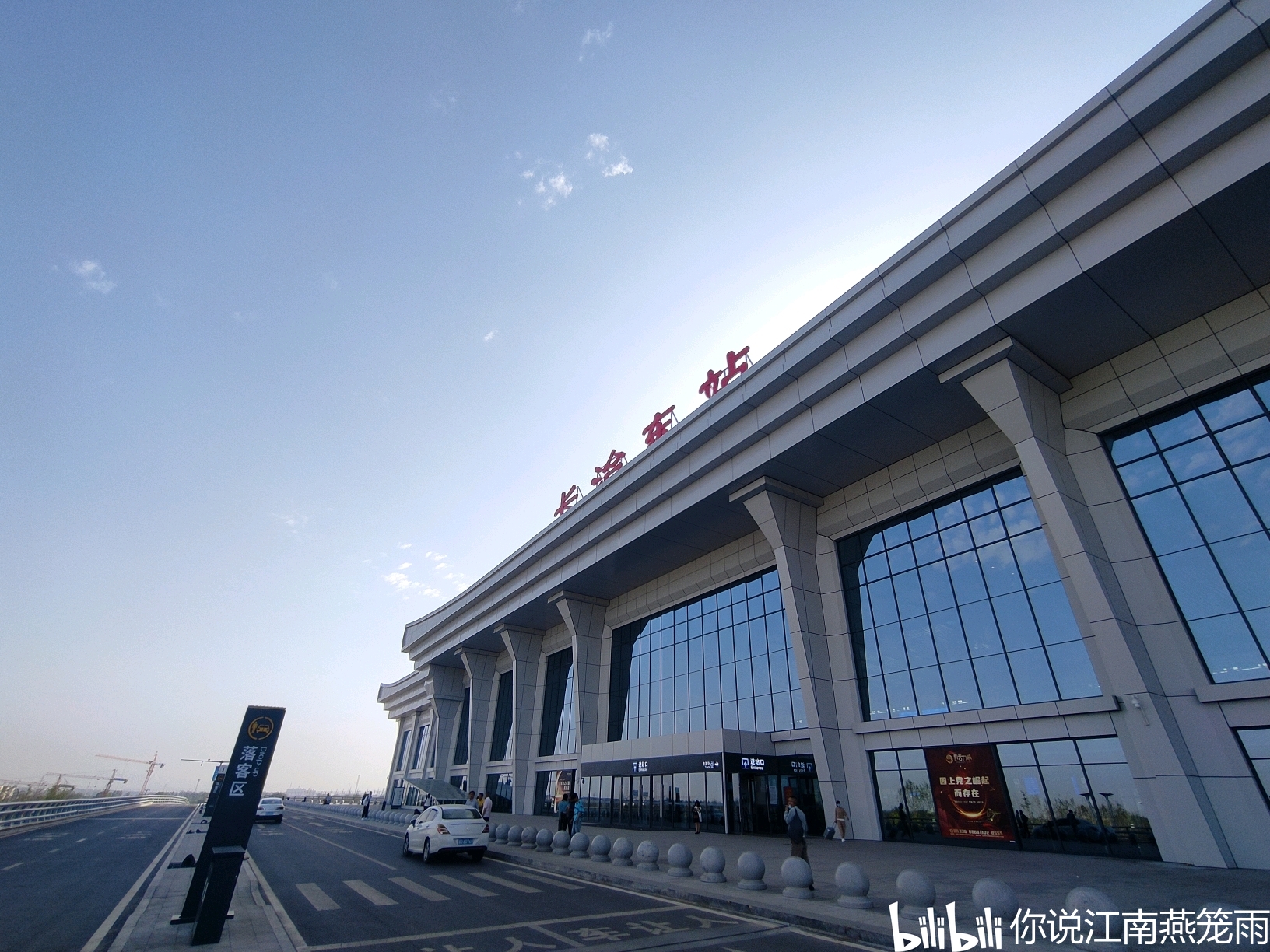 20210530 长治汽车东站&长治东高铁站乘车随拍