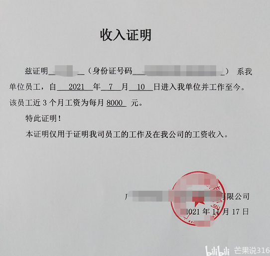 公司不给开收入证明怎么办？怎样能开收入证明，告诉你方法