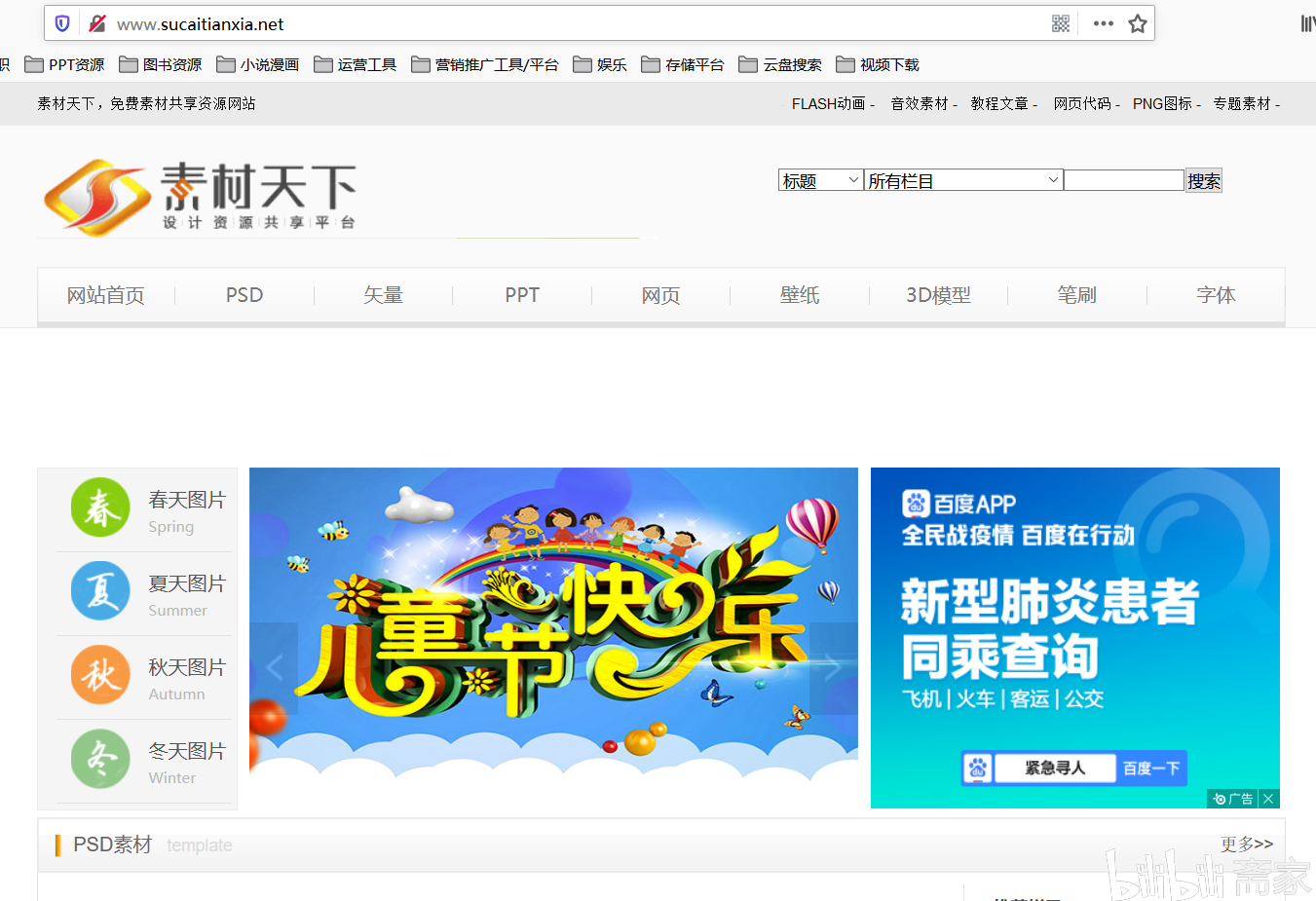 8个免费下载PPT模板网站【收藏】插图7 8个免费下载PPT模板网站【收藏】插图7