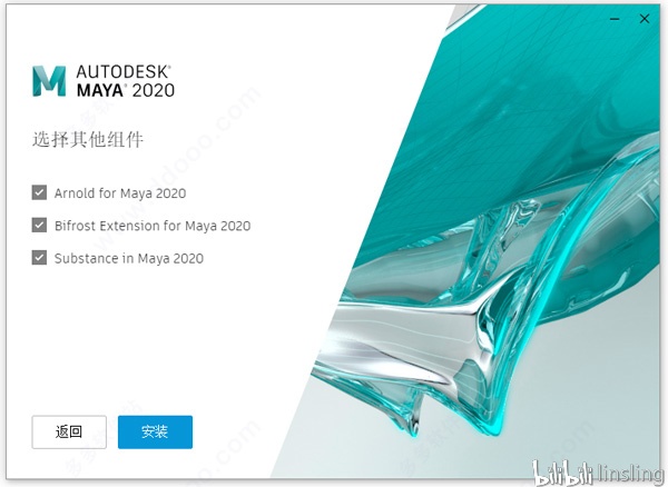 maya 2020 安装教程