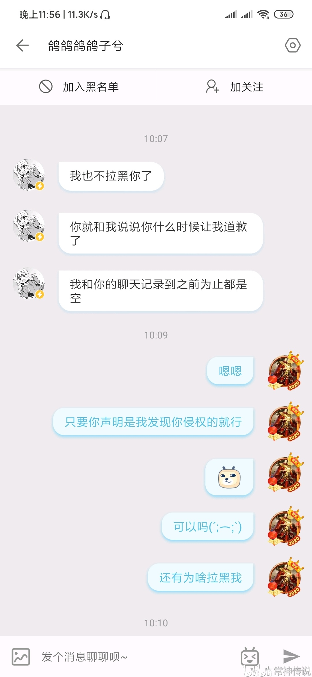 勿喷停战关于鸽鸽鸽鸽子兮up主古怪视频起因经过结果