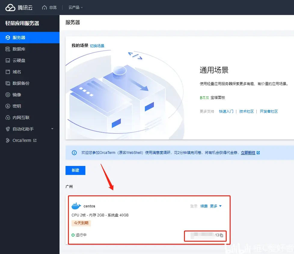 如何免费试用企业云盘服务？  第1张