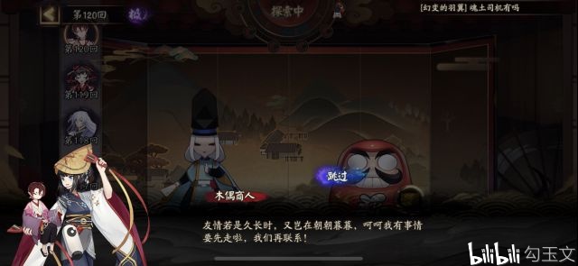 【阴阳师】"善女"新式神大猜想,铃彦姬,稚日女尊,铃鹿