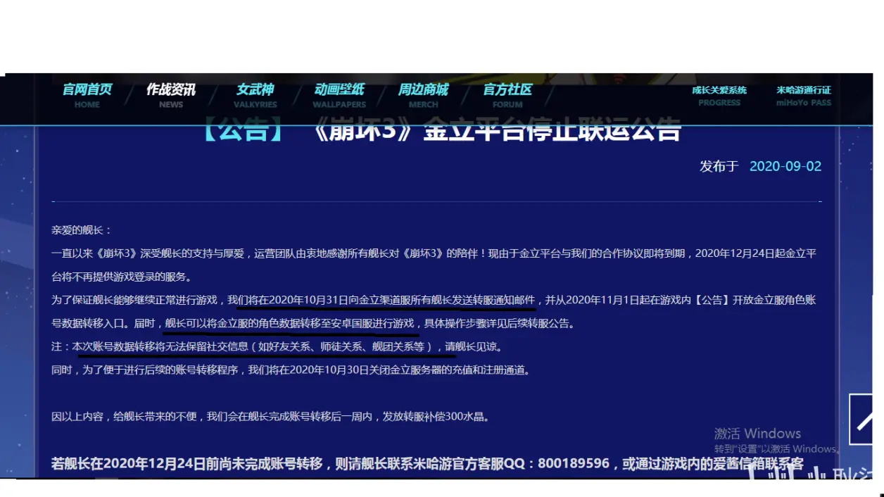 服务器帐号之间转让 第1张