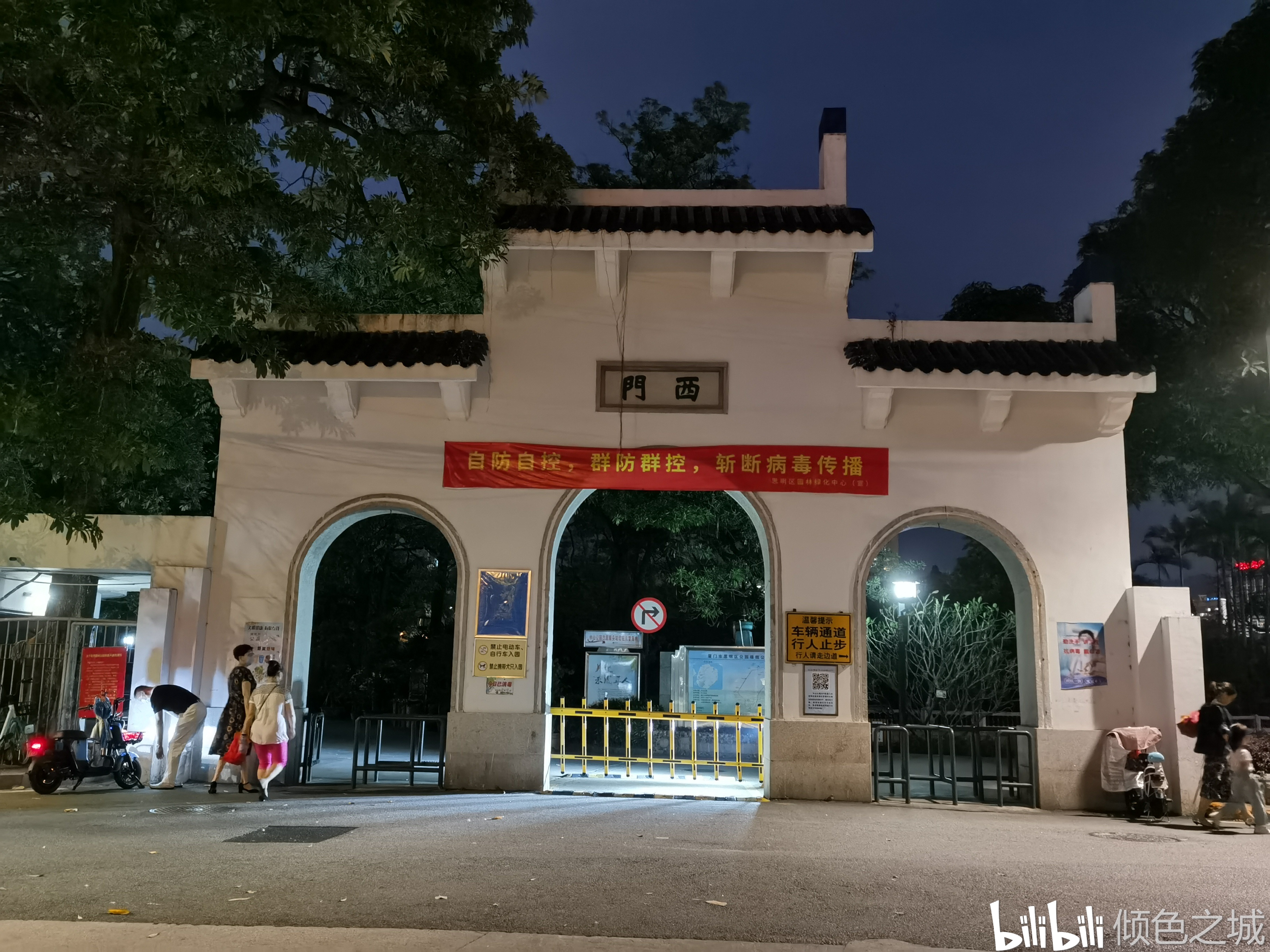 开放的公园,有着东,南,西,北四座大门,南门离中山路最近也最为壮观