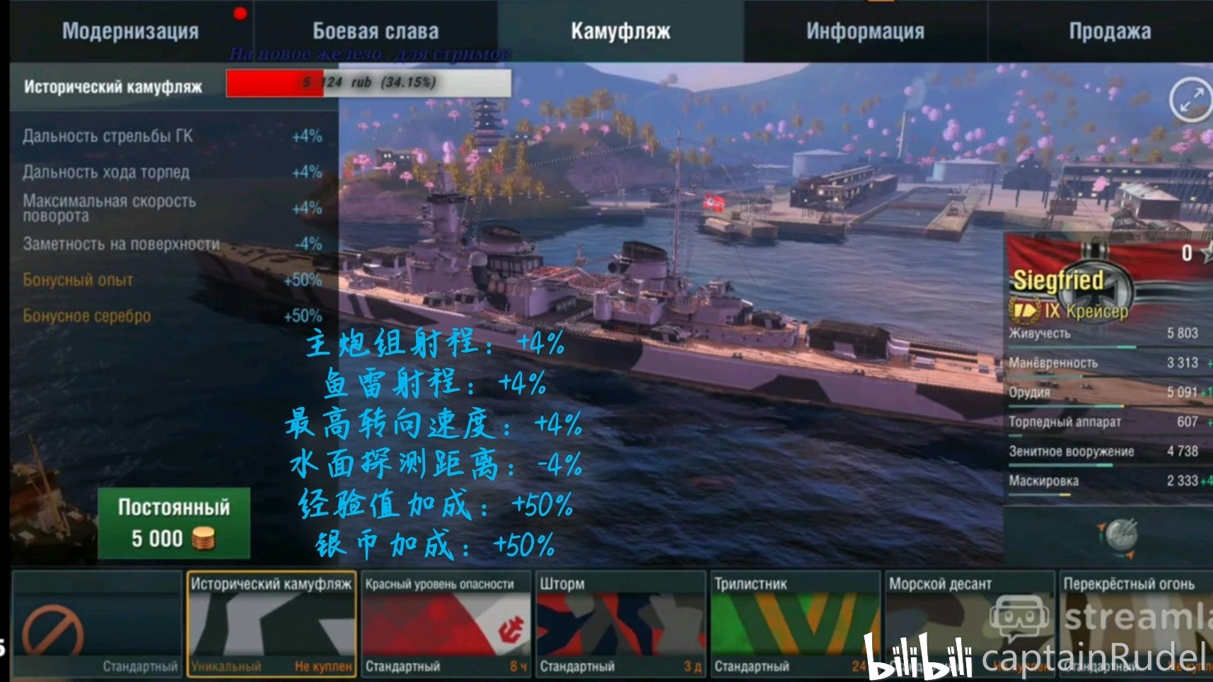 战舰世界闪电战舰船超测德国九阶金币巡洋舰齐格飞