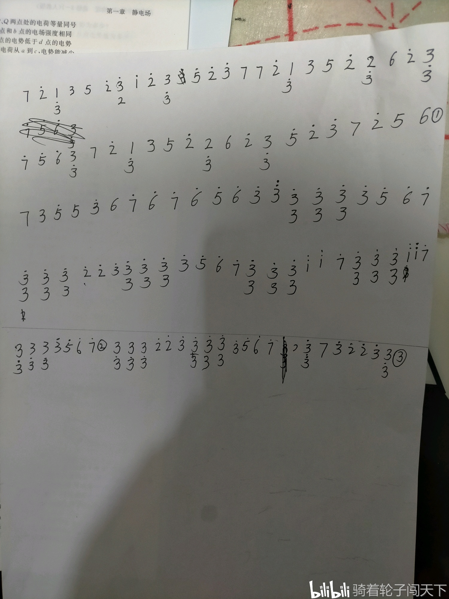 极乐净土歌谱.垃圾版本.