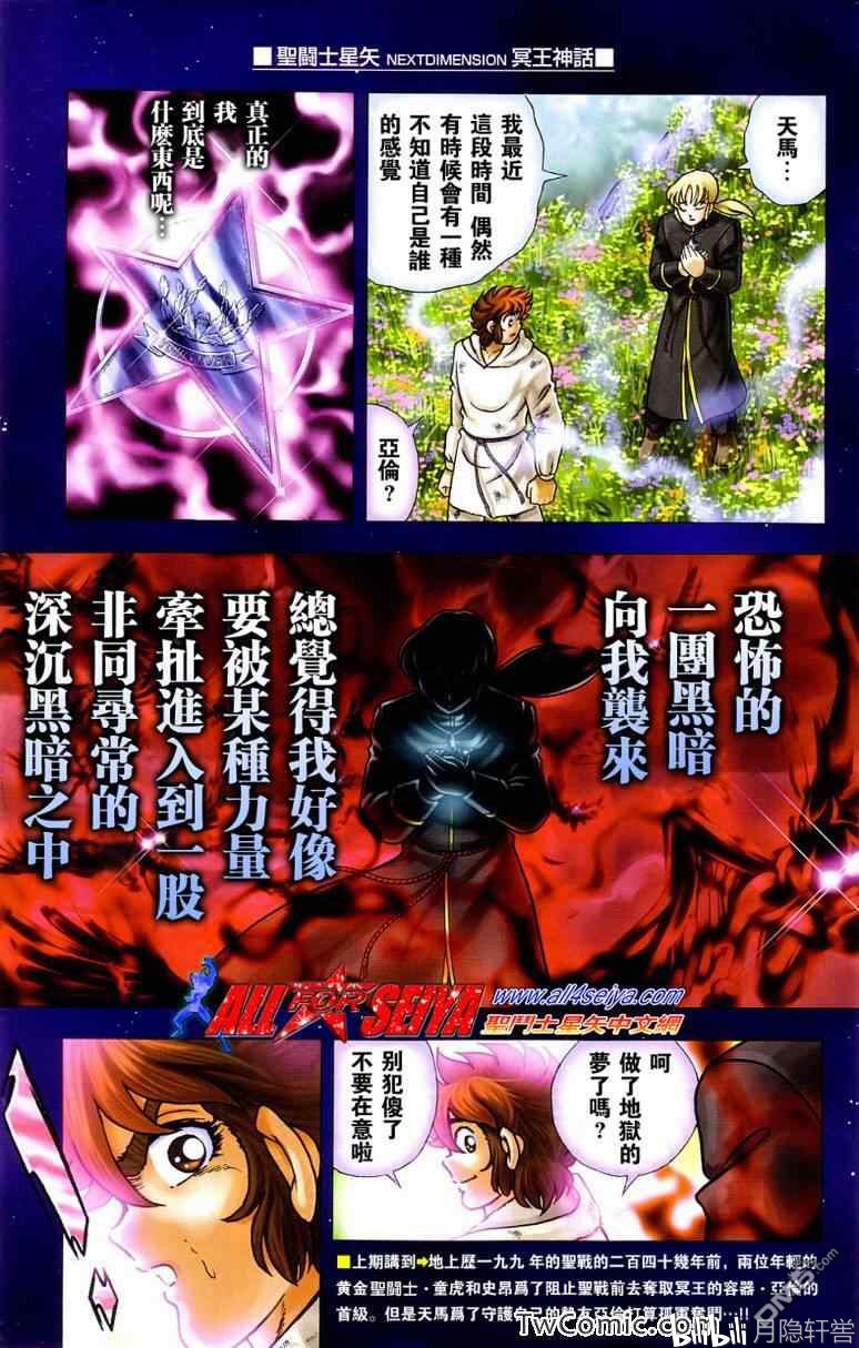 08 天马与亚伦日常叙旧. 09 这时冥王