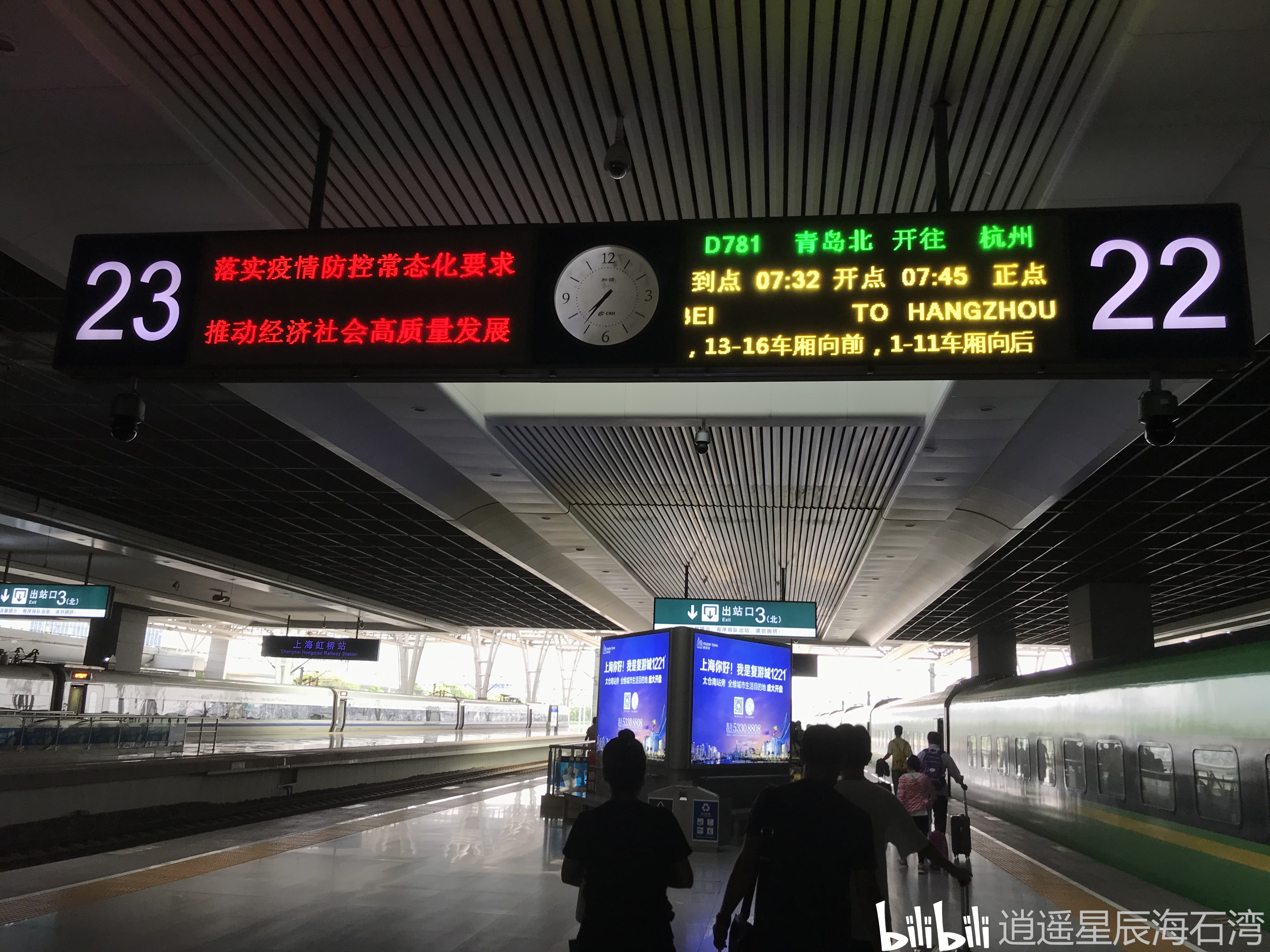 上海虹桥站22站台,旁边就是d781次动车组列车