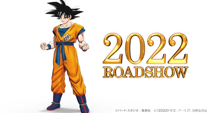 《龙珠超》最新剧场版,鸟山明高度参与制作!2022年上映