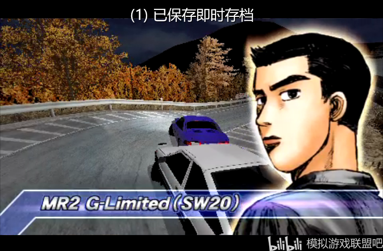 【psp】头文字d公路传说/情怀填坑通关2021