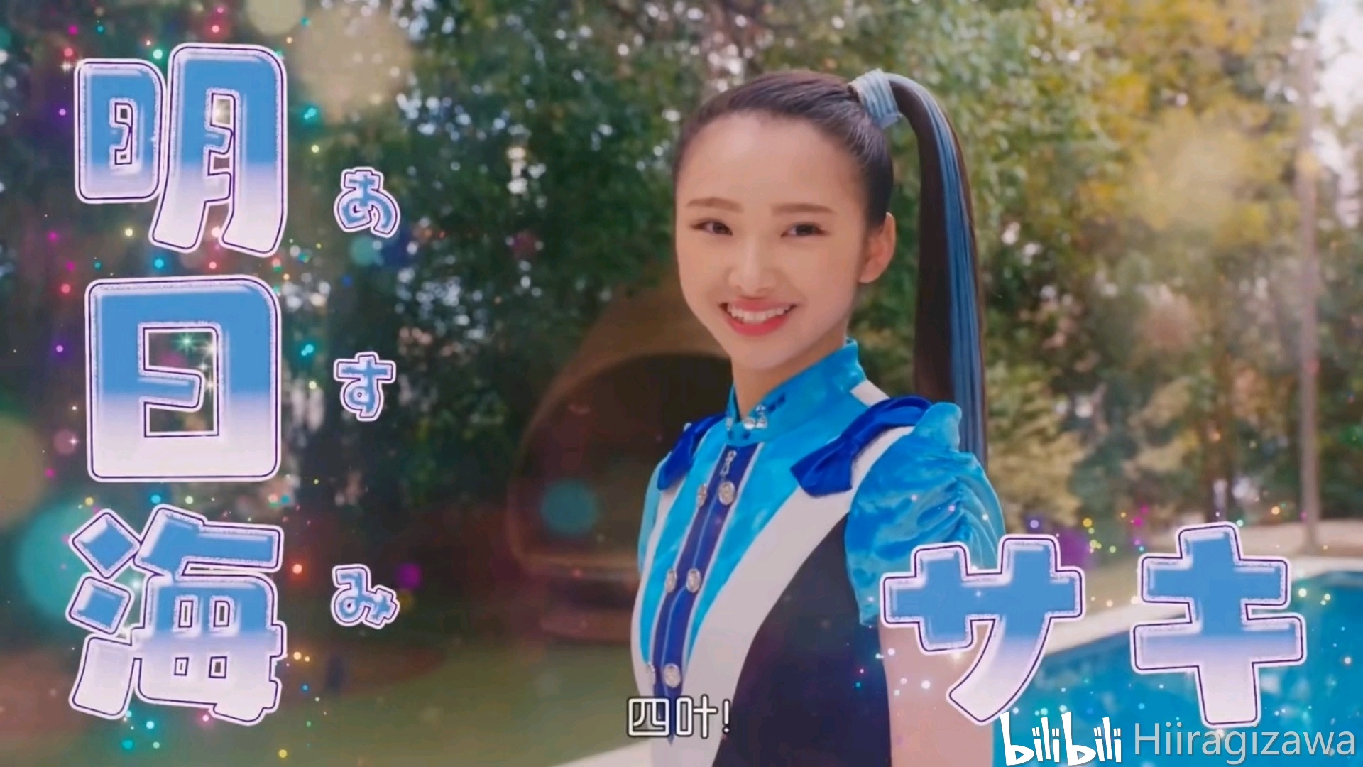 女孩战士系列 幻影甜心客串 简单介绍安利