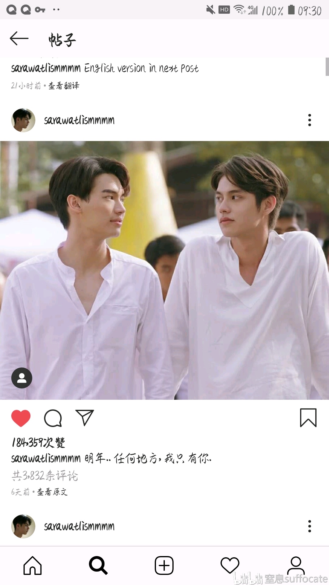 【假偶天成】原来的确有sarawat和tine的ig账号,我磕到了!