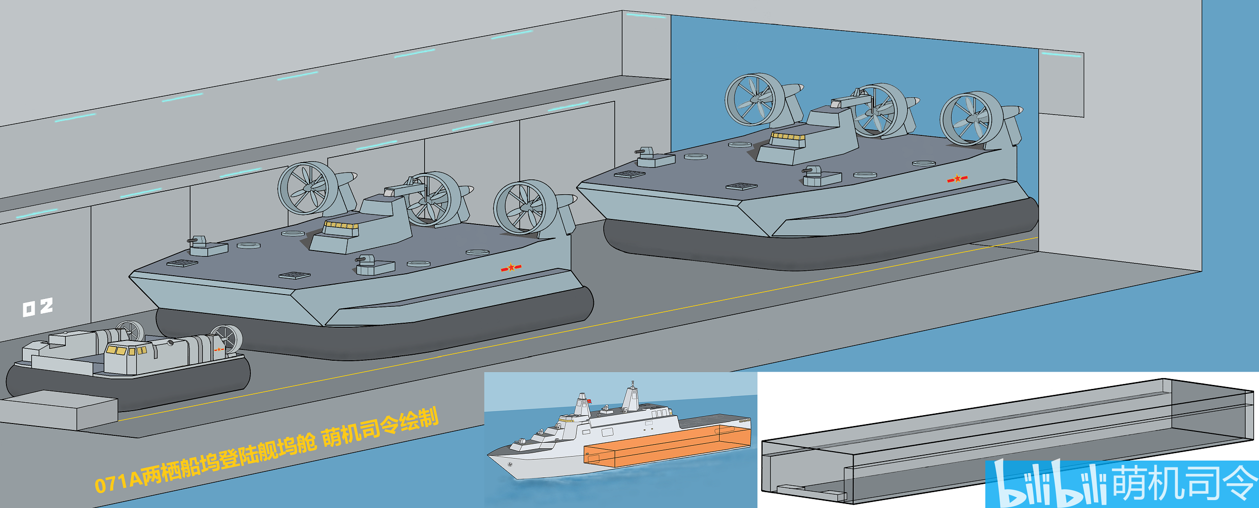 关于071a型船坞登陆舰的改进下