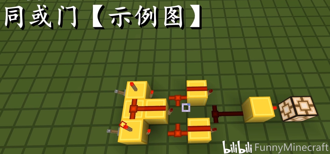 【萌新友好向】minecraft中的逻辑门