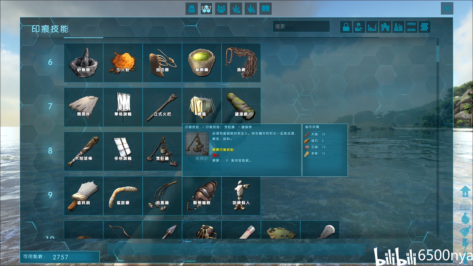 【方舟1】可解锁物品蓝图列表(1/6),总共596种物品