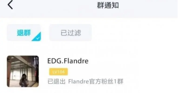 圣枪哥退出粉丝群,直播表示退出的原因是教练被骂,这件事究竟是谁的错