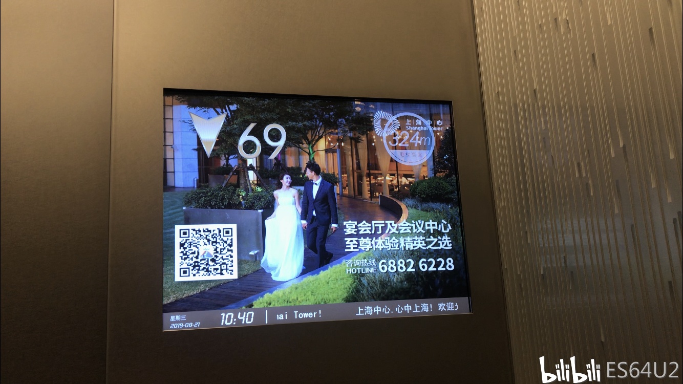 上海中心大厦电梯配置