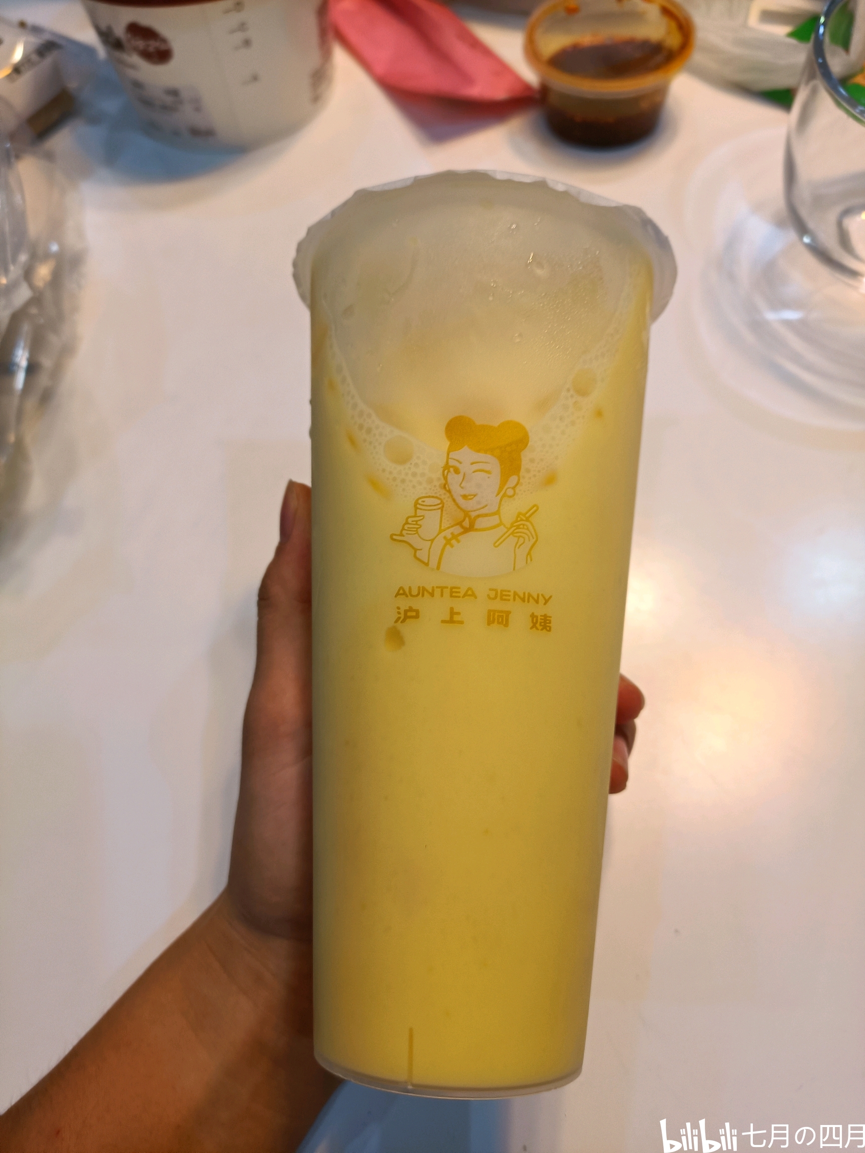 8月7日晚上来自远方的奶茶