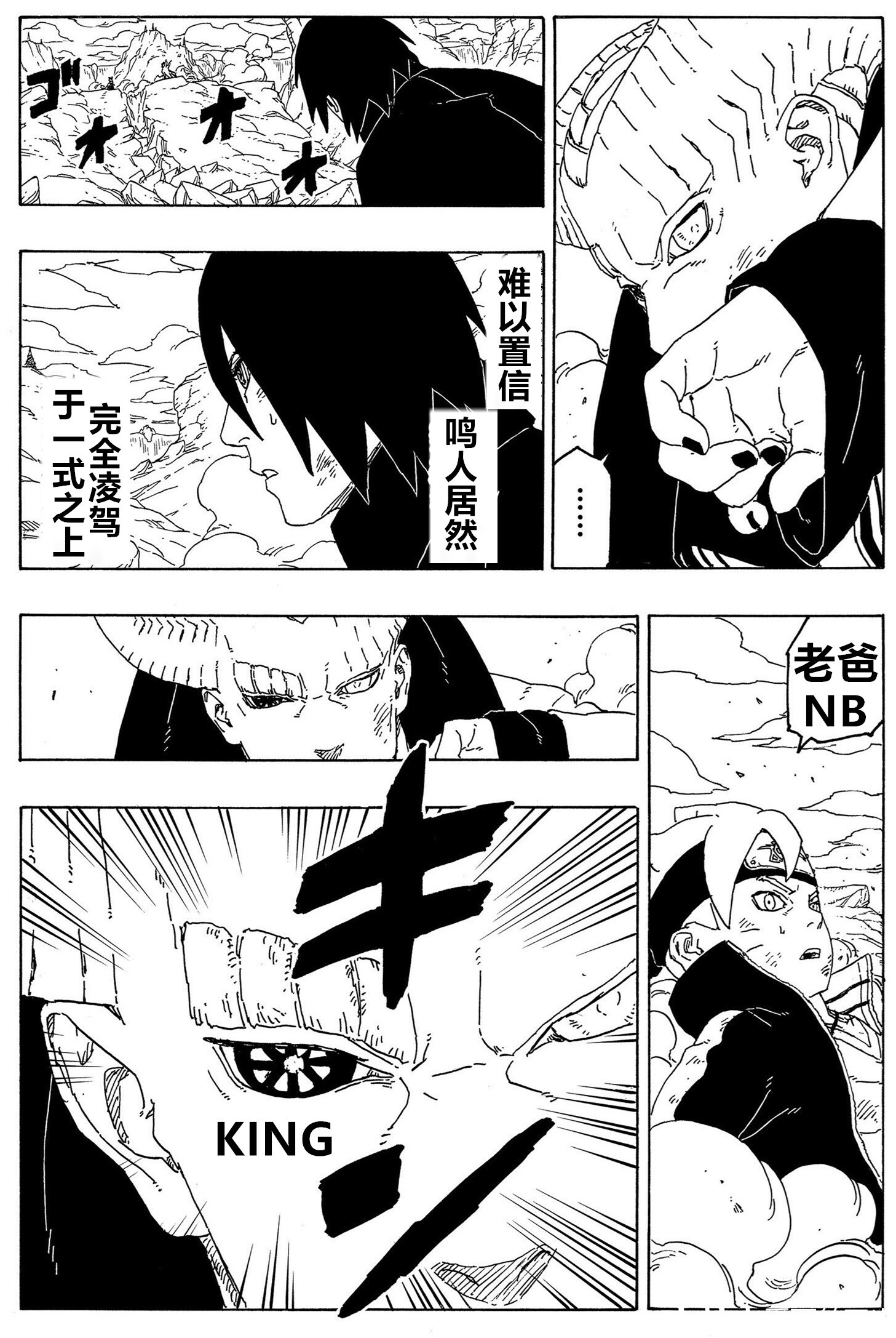 这次漫画英肉和腾讯汉化一起出的,所以没法提前汉化 因此本次汉化在